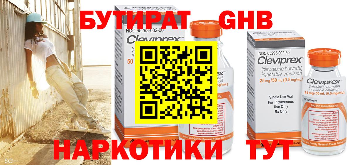 Бошки Шишки  Вход с VPN  ЭКСТАЗИ  NBOMe  МЕФ кристаллы  Россошь  Гашиш 