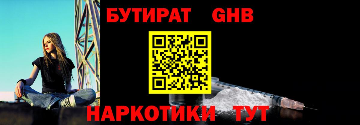 Бутират  Бутират буратино  Вход с VPN  Россошь 
