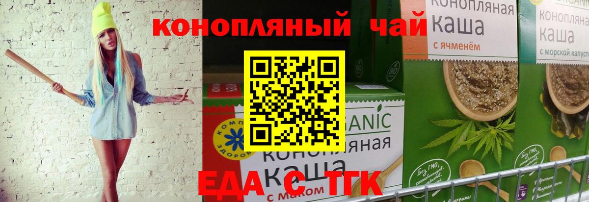 Печенье с ТГК конопля  Вход с VPN  Россошь 