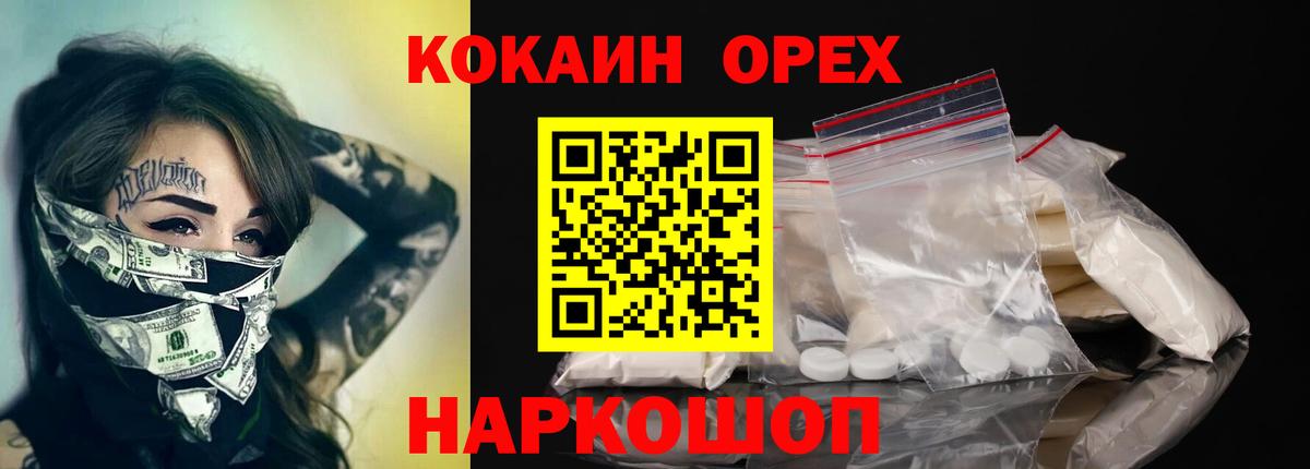 Cocaine 97% Россошь