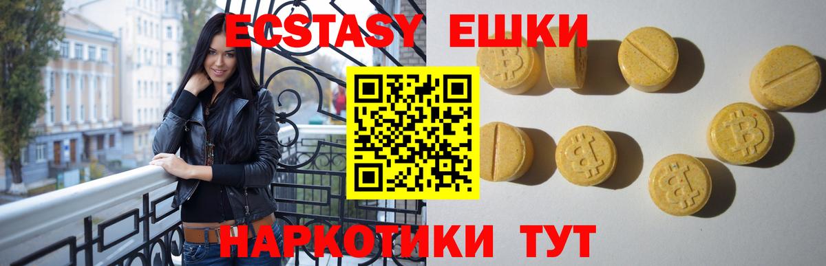 Экстази Cube  ЭКСТАЗИ диски  Вход с VPN  Экстази  Россошь 