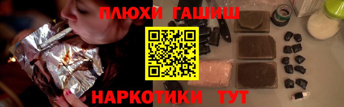 ГАШИШ ice o lator Россошь