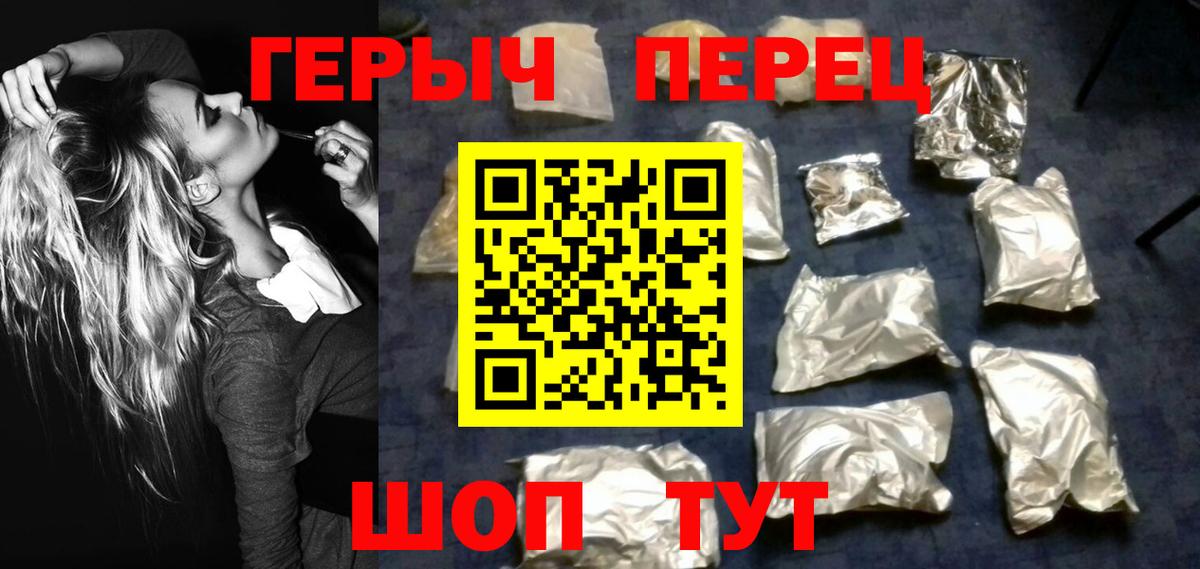 Героин  Вход с VPN  Россошь  ГЕРОИН гречка 