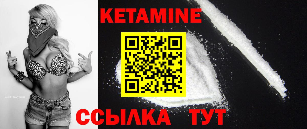 Россошь  Кетамин VHQ  КЕТАМИН ketamine  Вход с VPN 
