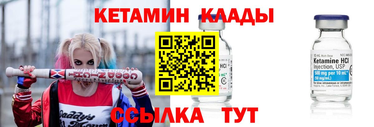 Кетамин ketamine Россошь