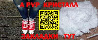 spice Партизанск