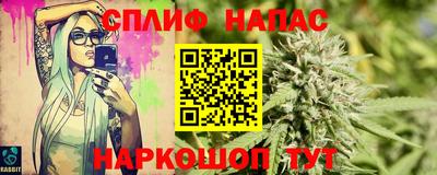 spice Партизанск