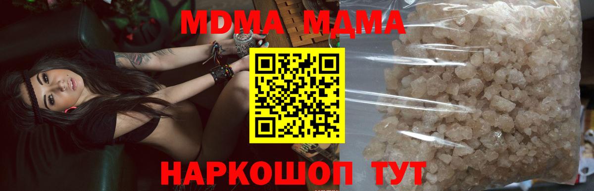 MDMA кристаллы  Вход с VPN  Россошь 