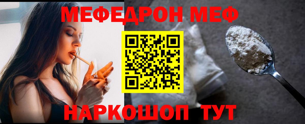 МЕФ мука Россошь