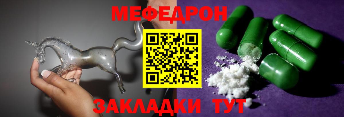МЯУ-МЯУ  МЯУ-МЯУ mephedrone  Россошь  Вход с VPN  МЕФ  Меф кристаллы 