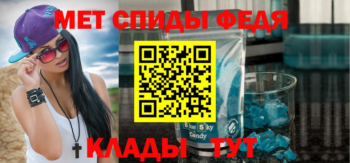 Россошь  Метамфетамин витя  Вход с VPN 