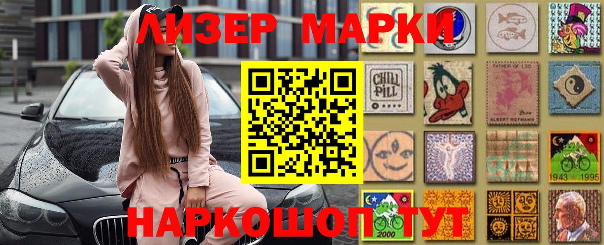 Наркотические марки  Вход с VPN  Россошь  Марки N-bome 1,5мг  Марки N-bome 1,5мг 