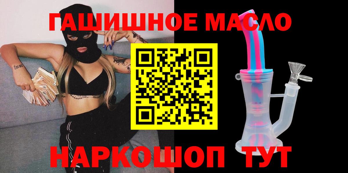 ТГК жижа Россошь