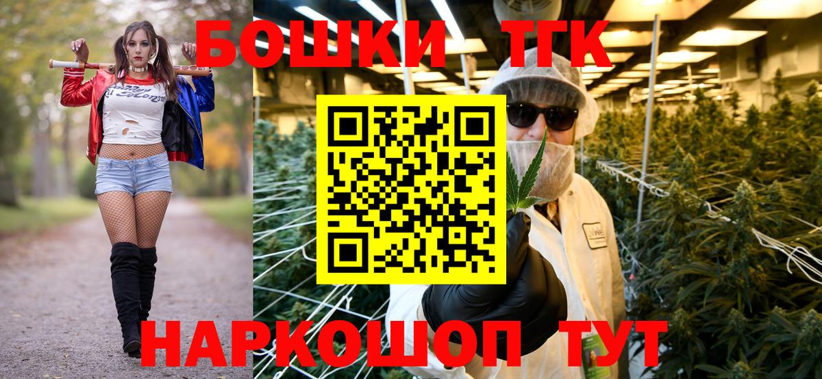 Бошки Шишки SATIVA & INDICA Россошь